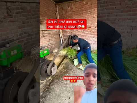 उल्टे काम करना भारी पड़ गया #agriculture #machine #farmer #yt #viral #truker #tructer #funny