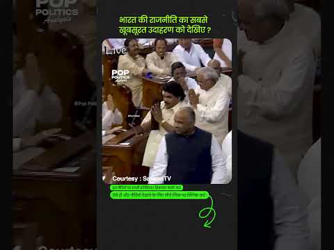 рдЕрдЯрд▓ рдЬреА рдиреЗ рд╕рдмрд╕реЗ рдкрд╣рд▓реЗ рджрд▓рд┐рдд рд╕рд╛рдВрд╕рдж рдХреЛ рд▓реЛрдХрд╕рднрд╛ рдЕрдзреНрдпрдХреНрд╖ рдмрдирд╛рдпрд╛ рдерд╛ | Pop Politics