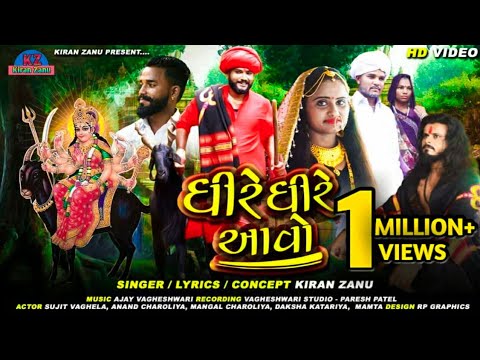 Dhire Dhire Aavo || Kiran Zanu || New Video Song Full HD