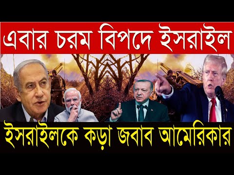 21 Nov'24 International News Today | World News I Bangla News | BBC