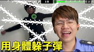 大尾網紅用身體躲三槍!!!