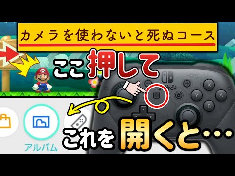 超鬼畜なのに撮影すると簡単になるアイデアコースが凄い！【マリオメーカー2/マリメ2】