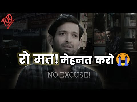 18-18 घंटे पढ़ोगे सुनकर 😭 || Best Powerful Motivational Video For Students • Motivational Video