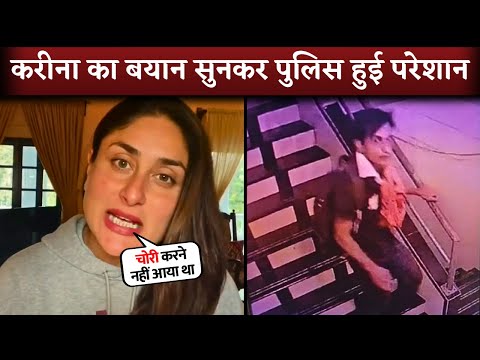 Kareena Kapoor SHOCKING Statement On Saif Ali Khan Attack To The Mumbai Police
