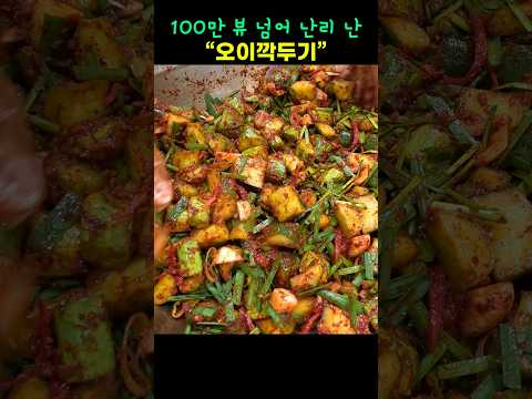 [❤️330만❤️] 오이 깍두기 알고 보니 이게 핵심