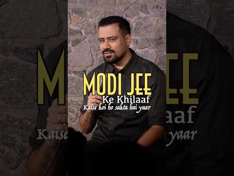 Humaara Neta Kaisa ho? #standupcomedy #mohitmorani