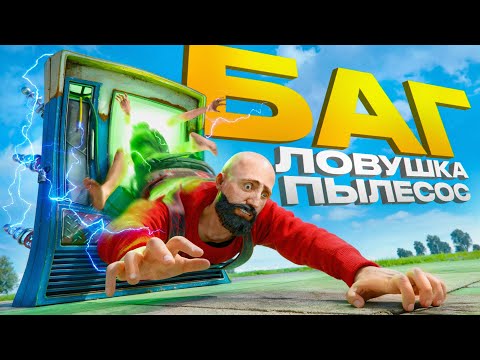 БАГ ЛОВУШКА! Как я обманул всех с помощью гнилушки! Rust \ Раст Harons