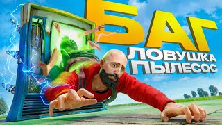 БАГ ЛОВУШКА! Как я обманул всех с помощью гнилушки! Rust \ Раст Harons