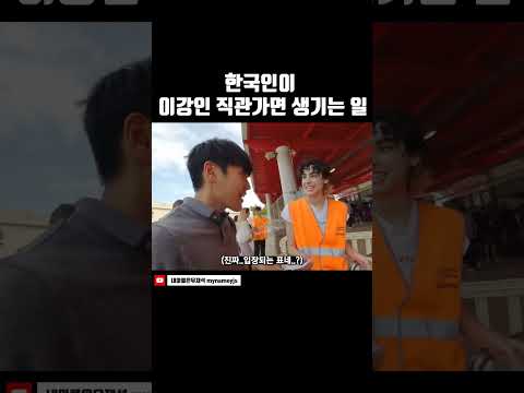 한국인은 공짜야!! 이강인 마요르카 직관가면 생기는 일