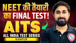 ALL INDIA TEST SERIES FOR NEET 2026|BEST NEET COACHING IN KANPUR|RS INSTITUTE kanpur