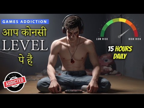 Gaming Addiction in Hindi: खेलते-खेलते ज़िन्दगी बर्बाद?