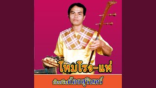 กลอม