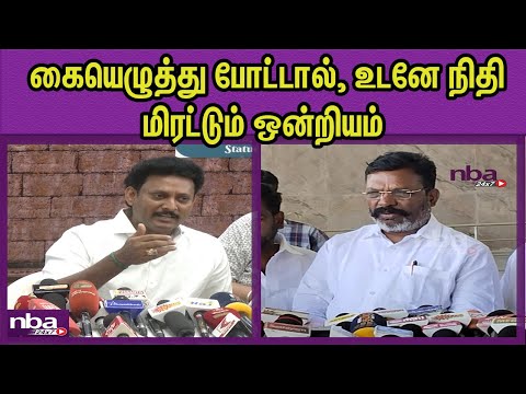 மும்மொழி கொள்கையை நிர்பந்திக்கும் ஒன்றிய அரசு.. Anbil Mahesh,Thol Thirumavaloavan Vs BJP nba 24x7