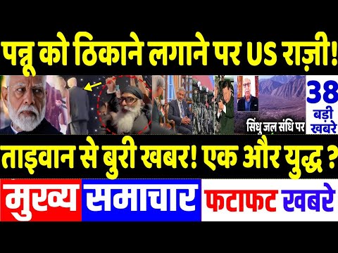 Today Breaking News 23 January 2025 के मुख्य समाचार, PM Modi, Pakistan, Bangladesh,Trump, Pok