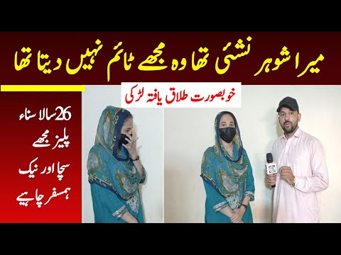 27 sal Sana Mera sohar nashai tha who mujhe time Bhai deta tha | Abbasi tv