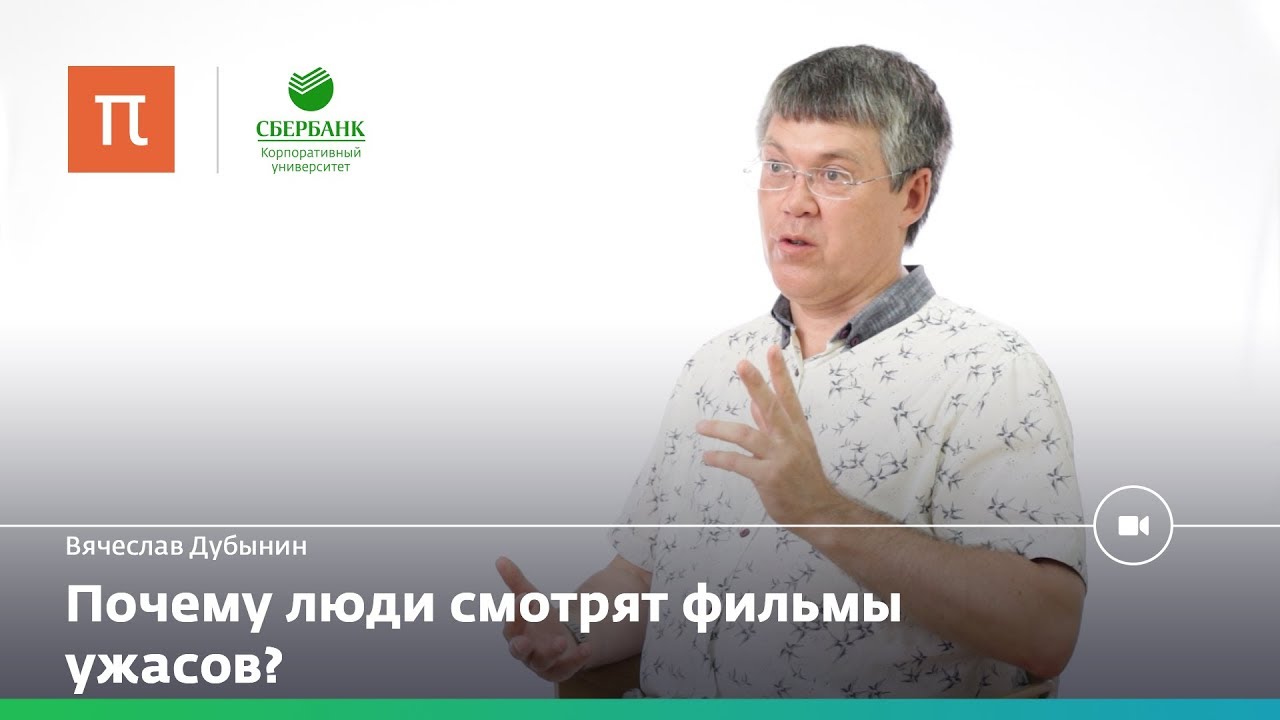 Мозг и страх - Вячеслав Дубынин
