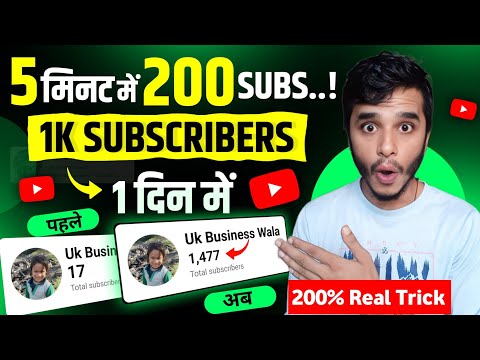 5 मिनट में 50 Subscriber🔥 How To Increase Subscribers On Youtube Channel | How To Increase Subscribe