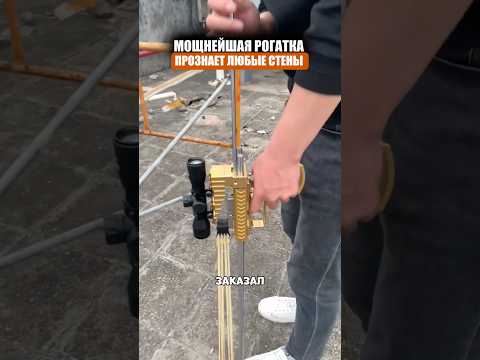 Мощнейшая рогатка с механизмом