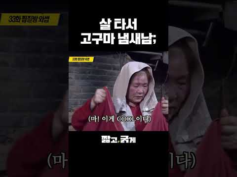 너무 뜨거워서 한국인도 못 들어가는 찜질방 가봄 ㄷㄷ
