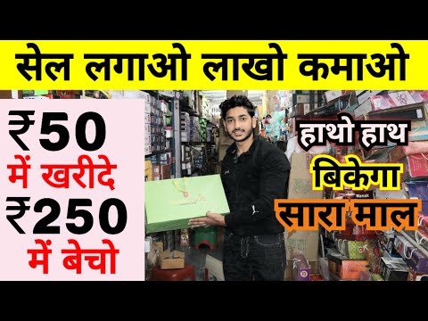 सेल लगाओ लाखो कमाओ 👌😍 | New Business ideas 2025 | Business ideas 2025 | Online Business ideas 2025