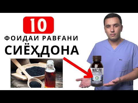 10 фоидаи сиёхдона/ба марду зан ва кудакон