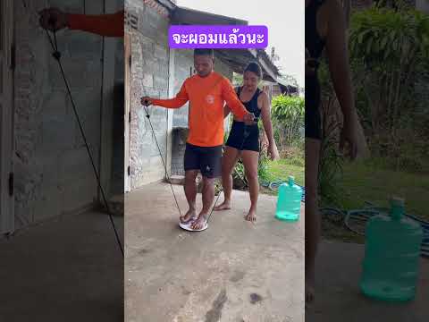 ฉันจะผอมแล้วนะ😆