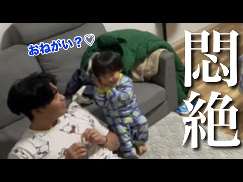 「おねがい？♡」を覚えた1歳児にパパ悶絶