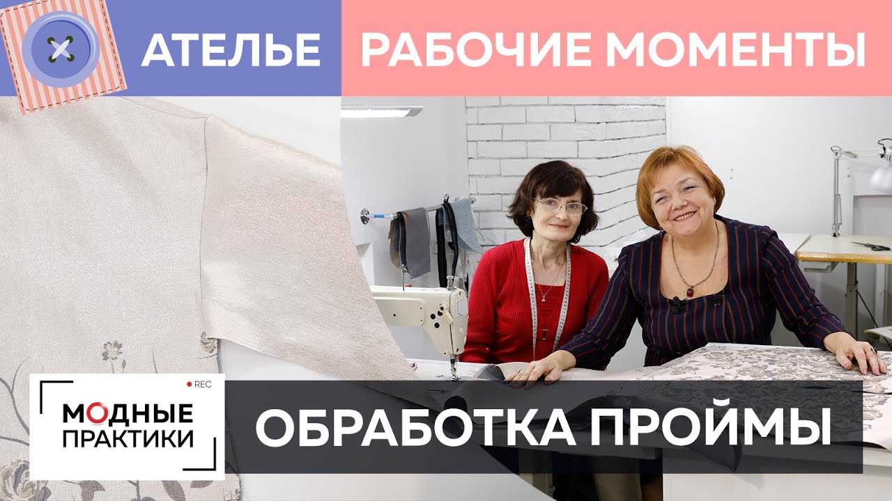Как обработать пройму выворотным швом? Пальто без выкройки из жаккарда. Рубрика Рабочие моменты