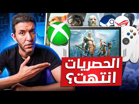 حصريات بلايستيشن قادمة لجهاز اكس بوكس الجديد؟؟؟؟