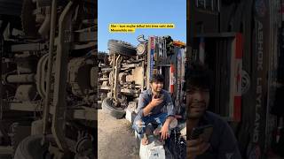 Truck palti kardiya maalik, meri gf baat nahi sunti, hello malik trend #viraldesai #indianyoutuber