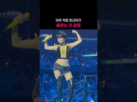 여돌 몸크기 체감ㄷㄷ #소연 #아이들 #idle #kcon #shorts #kpop