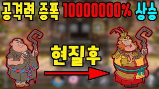 60만원 현질로 공격력 10000000% 증폭 랭커 달성 했습니다