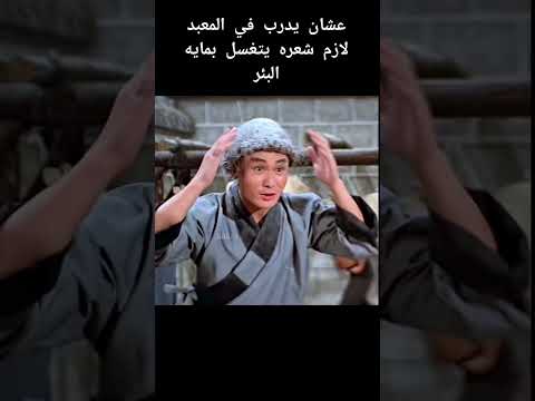 رفع حجر و رماه ف البئر