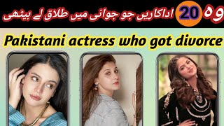 pakistani who got divorced /#sajalaly #sajalali#allactress #hinaaltaf #zaranoorabbas #tubaanwar