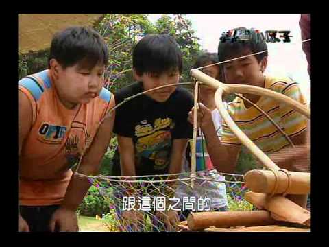 科學小原子 #88  邵族 四手網 - YouTube(25分44秒)