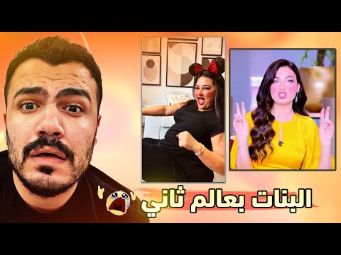 ريحة عرق جوزك مسك - ياسمين عز 😨
