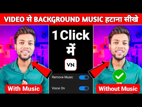 Video Se Background Music Kaise Hataye /Nikale Vn App 100% Real😳🔥? How To Remove Music From Video