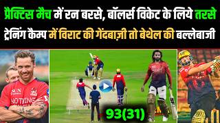 IPL 2026 : RCB Training Camp में आया Bathell, Kohli और Shepherd का तूफान | Practice Match Highlight