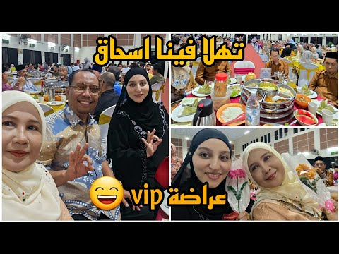 تهلا فينا اسحاق 😍 عرض علينا لحفلة للمؤسسة فين قرأ🏫/ثمن الحجز خيالي 😵🤑