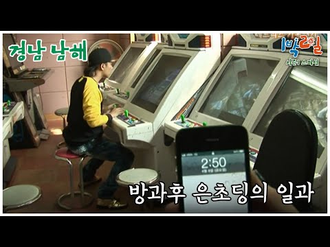 [1박2일 스페셜] 제한시간 안에 테트리스 기록 깨기 "경남 남해"│KBS 110417 방송