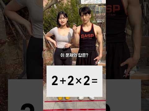 헬창들의 수학 퀴즈 대결