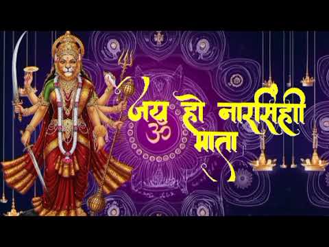 जय हो नारसिंही माता I Narsimhi Mata Bhajan I Pratyangira Mata Ke Bhajan