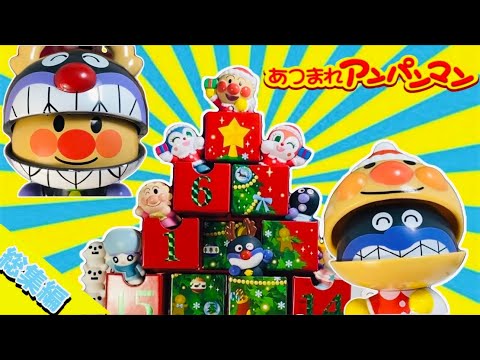 アンパンマン クリスマス 総集編①アンパンサンタとばいきんトナカイクリスマスツリーの中からおかしが出るよ