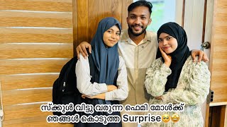 സ്ക്കൂൾ വിട്ടു വരുന്ന ഫെമി മോൾക്ക് ഞങ്ങൾ കൊടുത്ത Surprise🥺🤩 #surprise #happy #love #anshisvlogs