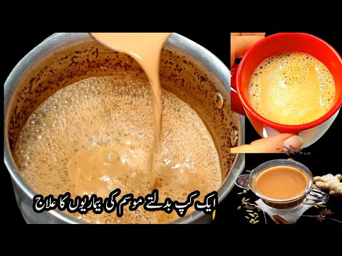 Milk Tea || How to make Masala tea perfectly || Chai tea recipe ||  Authentic chai recipe