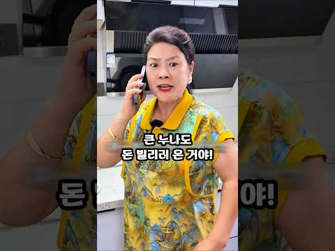 반찬 가져온 딸 무시하다 아들 결혼식 망친 엄마 #가족 #편애 #결혼