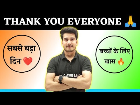 Thank You Everyone | Bihar Board Students ❤️ | Education Baba