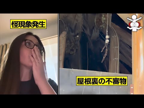 【霊の住む家】海外SNSで話題の不気味な恐怖映像 5選