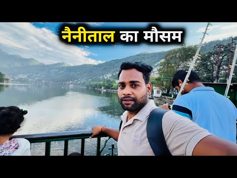 Aaj Nainital ka Mausam 😍❌ ￼ Nainital, Uttarakhand , Neem Karoli Baba darshan | PawanyadavVlogs