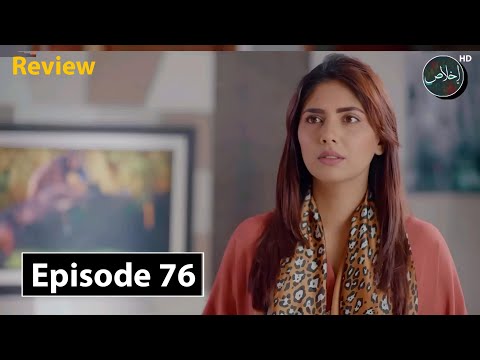 Aye Ishq e Junoon Episode 5 - Ushna Shah - Sheheryar Munawar  - ARY Digital Drama - 21st Nov 2024